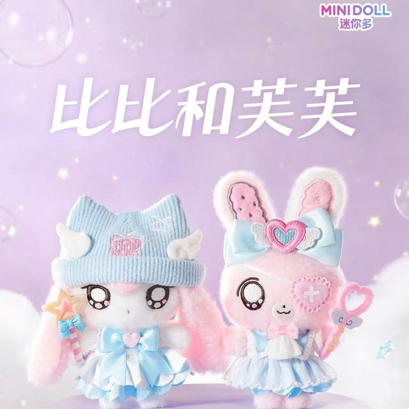 В НАЛИЧИИ: Брелок MINIDOLL Bib – обзор и цена Dolls